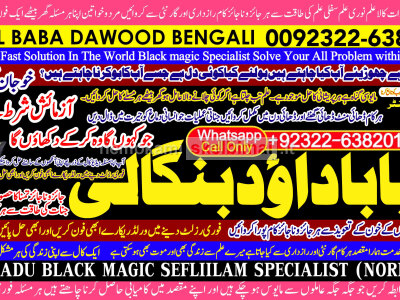 Genuine vashikaran specialist Vashikaran baba near Lahore Vashikaran baba near Gujranwala D3