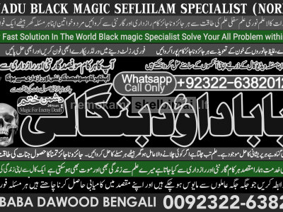 Amil Baba in Rawalpindi Contact Number Amil in Rawalpindi Kala ilam Specialist In Rawalpindi D4