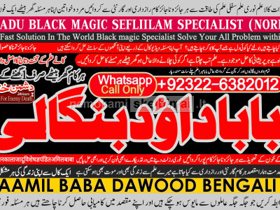 Amil Baba in Islamabad Contact Number Amil in Islamabad Kala ilam Specialist In Islamabad D4