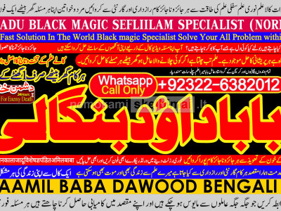Amil Baba In Pakistan Amil Baba In Multan Amil Baba in sindh Black Magic Specialist Islamabad D4