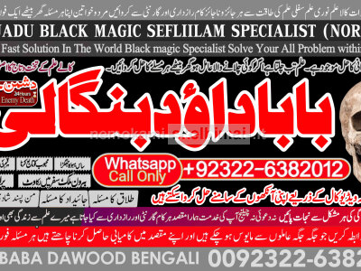 Amil baba in lahore Contact Number Kala ilam Specialist In Lahore Black Magic Specialist KarachI D4
