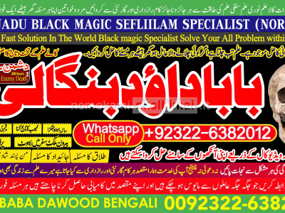 Amil Baba Online Istkhara Uk, UAE, USA Astrologer Love Marriage Islamabad D4