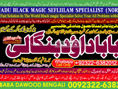 Amil Baba kala ilam, istikhara, taweez Amil baba, kala jadu, online istikhara Black magic specialist D4