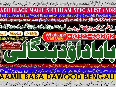 Black Magic Specialist In Peshwar Black Magic Expert In Peshwar Amil Baba kala ilam D4