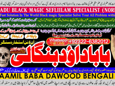 Black Magic Expert In Rawalpindi Black Magic Expert In Islamabad Kala Jadu Expert In Rawalpindi D4
