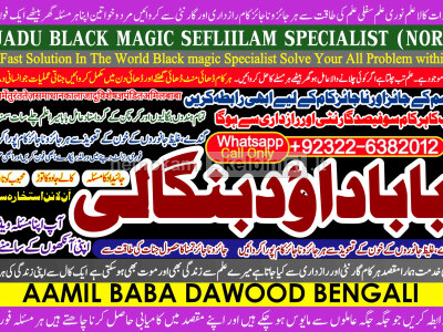 Kala Jadu specialist Expert in Pakistan kala ilam specialist Expert in Pakistan D4