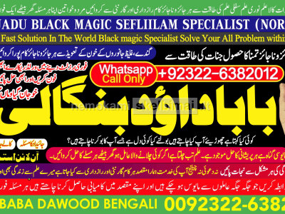 Kala Ilam Expert Specialist In Australia Astrologer Amil Baba Kala Jadu Expert Specialist In UK D4