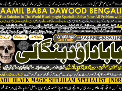 Amil Baba in Rawalpindi Contact Number Amil in Rawalpindi Kala ilam Specialist In Rawalpindi D5