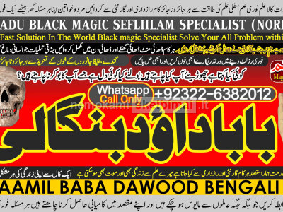 Amil Baba In Pakistan Amil Baba In Multan Amil Baba in sindh Black Magic Specialist Islamabad D5