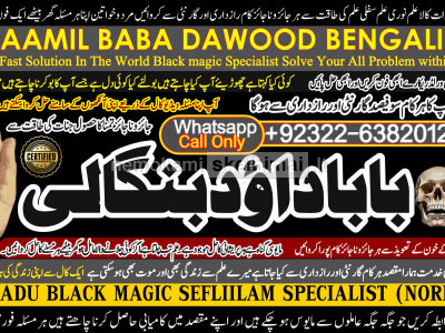 kala ilam Expert In Islamabad Kala Jadu Specialist In Islamabad kala Jadu Expert In Islamabad D5