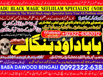 Love Vashikaran Specialist Kala Jadu Expert Specialist In USA Kala Jadu Expert In UAE D5
