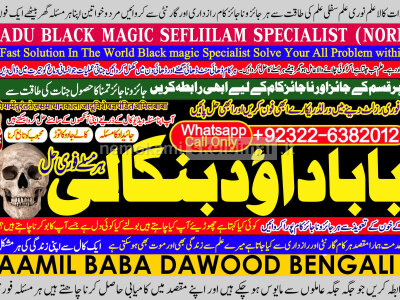Amil Baba in Rawalpindi Contact Number Amil in Rawalpindi Kala ilam Specialist In Rawalpindi D6