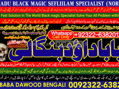 Amil Baba in Karachi Contact Number Amil in Karachi Kala ilam Specialist In Karachi D6