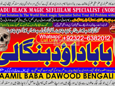 Amil Baba In Pakistan Amil Baba In Multan Amil Baba in sindh Black Magic Specialist Islamabad D6