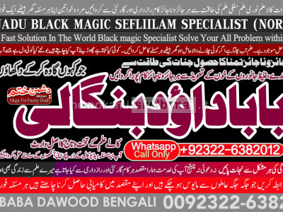 Amil baba in lahore Contact Number Kala ilam Specialist In Lahore Black Magic Specialist KarachI D6