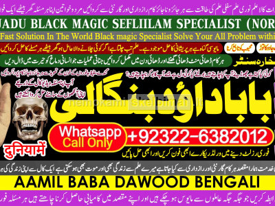 Amil Baba Bangali Baba Aamil baba Taweez Online Kala Jadu kala jadoo Astrologer D6
