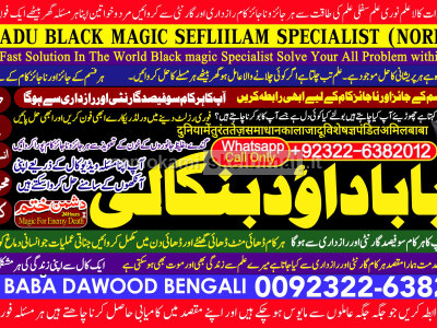 Amil Baba kala ilam istikhara Taweez Amil baba Contact Number online istikhara D6