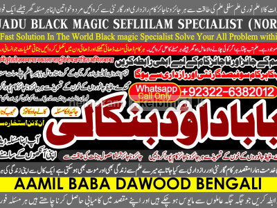 Amil Baba Amil Baba Kala ilam Kala Jadu Aamil Baba Amil baba in pakistan online amil baba D6