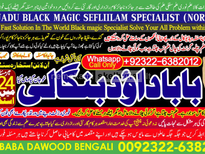 Amil Baba In Saudia Arab Amil Baba In UK Amil Baba In USA Amil Baba In UAE Amil Baba In Dubai D6