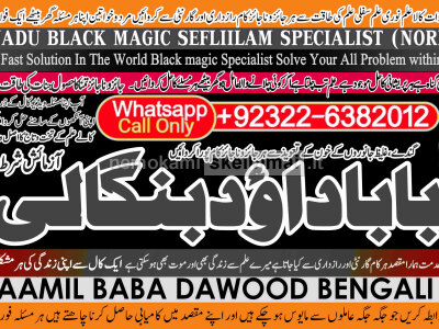 Amil Baba in Malaysia Amil Baba In Pakistan Black magic specialist, Expert in Pakistan Amil Baba D6