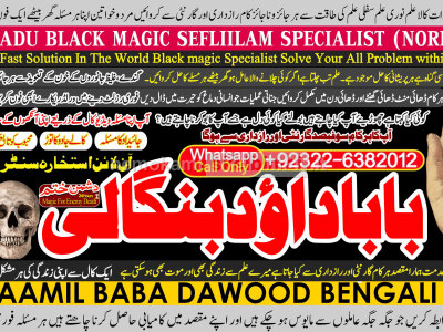 Amil Baba in Rawalpindi Contact Number Amil in Rawalpindi Kala ilam Specialist In Rawalpindi E1