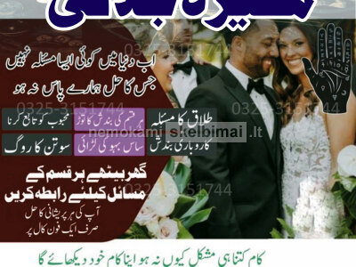 BOST 1 Amil baba Bangali Kala jadu in Karachi Amil baba in Rawalpindi No1 Black magic Removal
