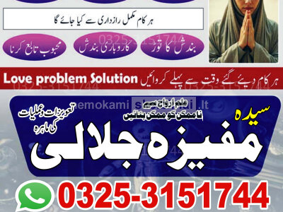 BOST 1 Kala jadu ka tor Amil baba in Peshawar Amilbaba Kalajaduinkarachi Bangali Amil baba