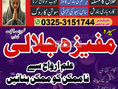 BOST 1 Kala jadu ka tor Amil baba in Peshawar Amilbaba Kalajaduinkarachi Bangali Amil baba