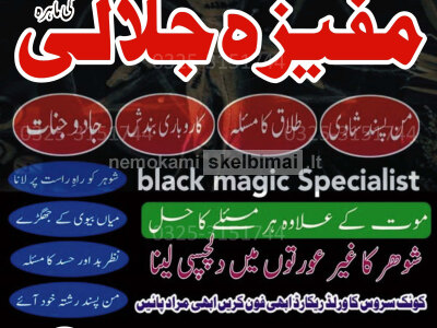 BOST 1 Kala jadu ka tor Amil baba in Peshawar Amilbaba Kalajaduinkarachi Bangali Amil baba