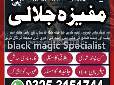 BOST 1 Kala jadu ka tor Amil baba in Peshawar Amilbaba Kalajaduinkarachi Bangali Amil baba