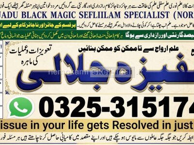 BOST Peerne sahiba Amila baji Peshawar 1 Black magic Removal Expert Islamabad Rawalpindi Amilbaba