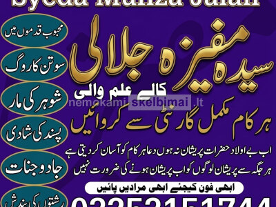 BOST Peerne sahiba Amila baji Peshawar 1 Black magic Removal Expert Islamabad Rawalpindi Amilbaba