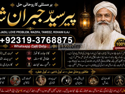 Amil Baba in Rawalpindi Contact Number Amil in Rawalpindi Kala ilam Specialist In Rawalpindi E2