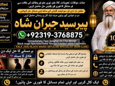Amil Baba in Karachi Contact Number Amil in Karachi Kala ilam Specialist In Karachi E2