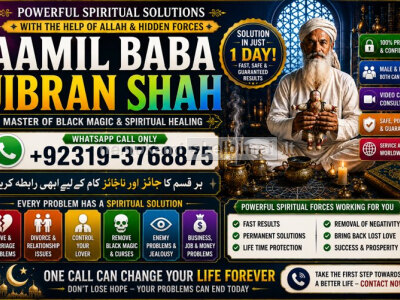 Amil Baba Bangali Baba Aamil baba Taweez Online Kala Jadu kala jadoo Astrologer E2