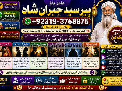 Black Magic Expert in Amercia Black Magic Expert Specialist In Spain E2