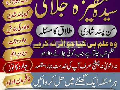 Authorized Black Magic Removal Expert in Peshawar Amilbaba Kalajaduinkarachi Bangali Amil baba