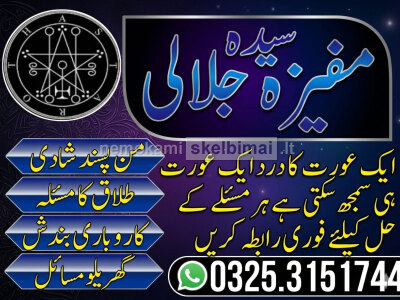 1Genuine Kala jadu in Peshawar BOST Amil baba in peshawar Black Magic Removal in Peshawar