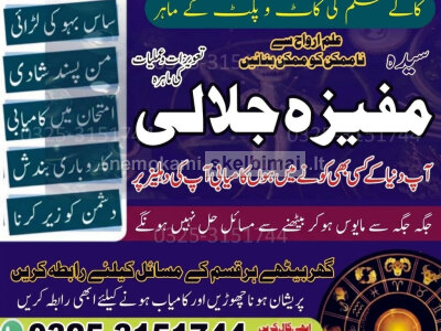 1Genuine Kala jadu in Peshawar BOST Amil baba in peshawar Black Magic Removal in Peshawar