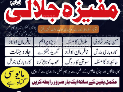 1Genuine Kala jadu in Peshawar BOST Amil baba in peshawar Black Magic Removal in Peshawar