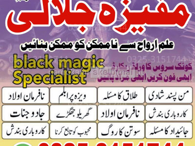 1Genuine Kala jadu in Peshawar BOST Amil baba in peshawar Black Magic Removal in Peshawar
