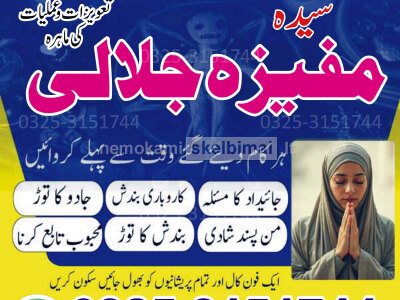 1Genuine Kala jadu in Peshawar BOST Amil baba in peshawar Black Magic Removal in Peshawar