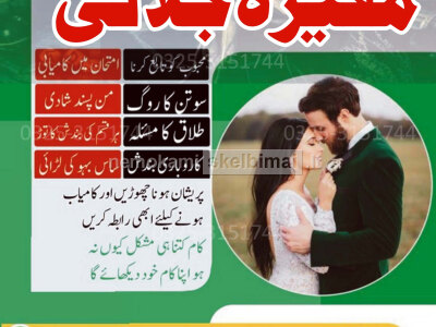 1Genuine Kala jadu in Peshawar BOST Amil baba in peshawar Black Magic Removal in Peshawar