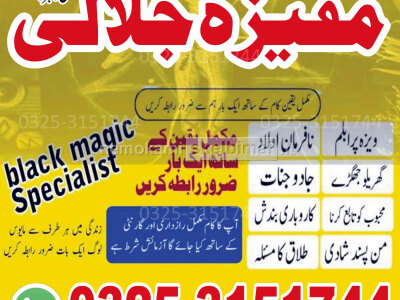 1Genuine Kala jadu in Peshawar BOST Amil baba in peshawar Black Magic Removal in Peshawar