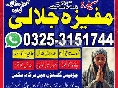 1Genuine Kala jadu in Peshawar BOST Amil baba in peshawar Black Magic Removal in Peshawar