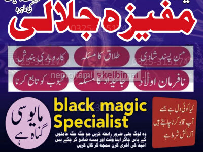 1Genuine Kala jadu in Peshawar BOST Amil baba in peshawar Black Magic Removal in Peshawar