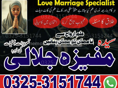1Genuine Kala jadu in Peshawar BOST Amil baba in peshawar Black Magic Removal in Peshawar
