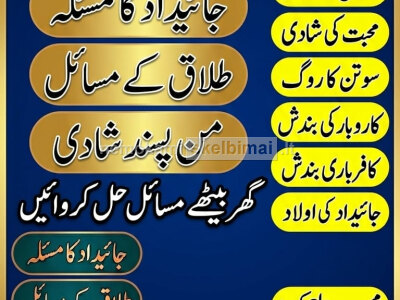 BOST 1 Amil baba Bangali In Islamabad Top Ranked Black magic expert in islamabad Najoomi tantric