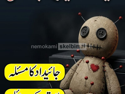 BOST 1 Amil baba Bangali In Islamabad Top Ranked Black magic expert in islamabad Najoomi tantric