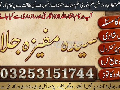 BOST 1 Amil baba Bangali In Islamabad Top Ranked Black magic expert in islamabad Najoomi tantric
